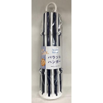 パラソルハンガー 20P WB ヒラノトレーディング