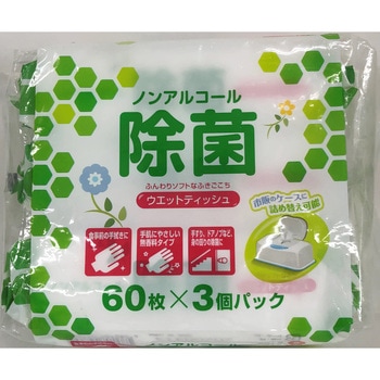 ノンアルコール除菌シート60枚3P ヒラノトレーディング
