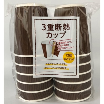3重断熱カップ235ml 12個 ヒラノトレーディング