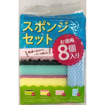 スポンジセット 8個組 ヒラノトレーディング