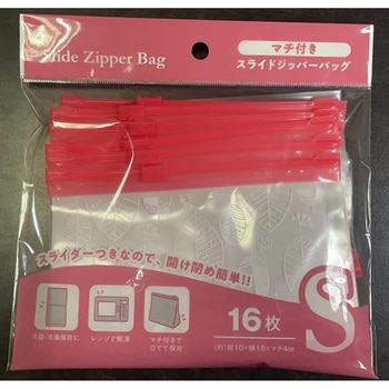 スライドジッパーバッグ S16枚 ヒラノトレーディング