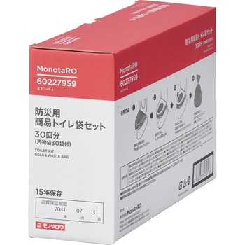防災用簡易トイレ袋セット モノタロウ