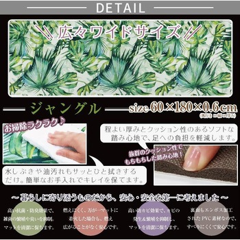 PVC幅広キッチンマット ヨコズナクリエーション