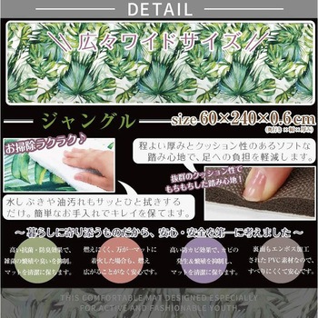 PVC幅広キッチンマット ヨコズナクリエーション