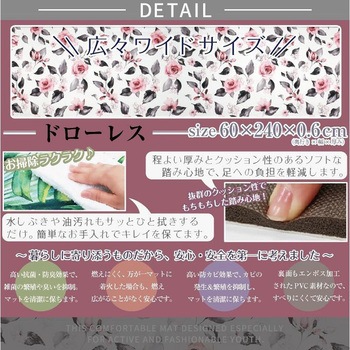 PVC幅広キッチンマット ヨコズナクリエーション