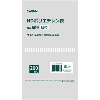 HD規格ポリ袋 スワン ポリエチレン袋 SWAN