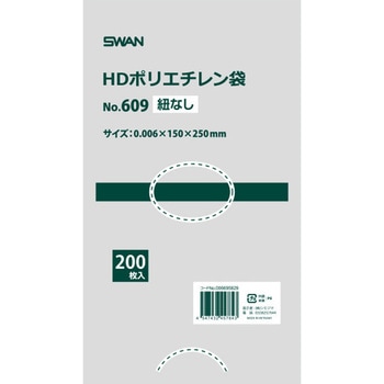 HD規格ポリ袋 スワン ポリエチレン袋 SWAN