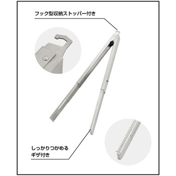 伸縮式炭バサミ NOBILE CAPTAIN STAG