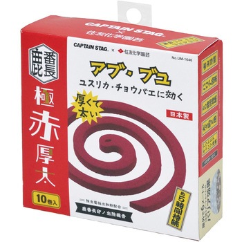鹿番長印ノ虫除線香 極赤厚太 10巻 アブブユ除けタイプCS×住友化学園芸 - CAPTAIN STAG