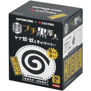 鹿番長印ノ蚊取線香 プチ黒厚太 30巻 CS×住友化学園芸 - CAPTAIN STAG