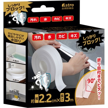 - ԉh~e[v 2.2cm~3m AXg zCgF 60231258