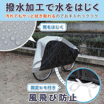 自転車カバー(センターシルバー) アストロ