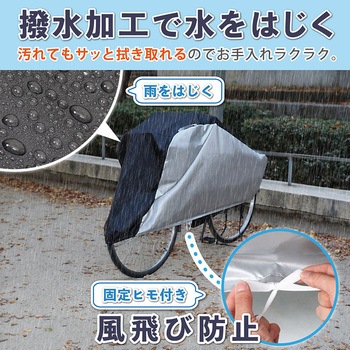 自転車カバー センターブラック 持ち手付 - アストロ