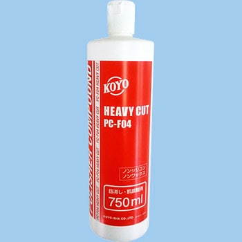 ポリッシャーコンパウンド  HEAVY CUT 細目 光陽社