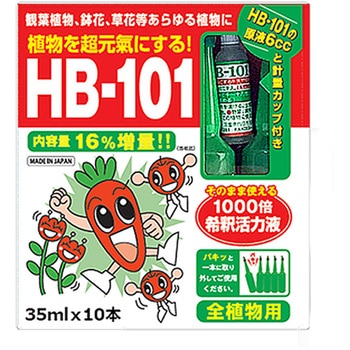 HB101 1000倍希釈活力液 フローラ