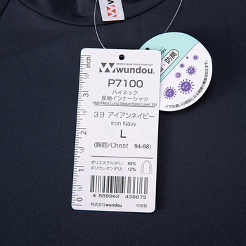 ハイネック長袖インナーシャツ wundou(ウンドウ)