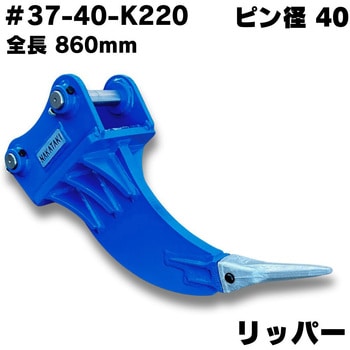 シングルリッパー NAKATAKI