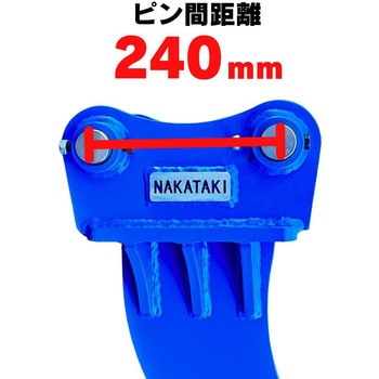 シングルリッパー NAKATAKI