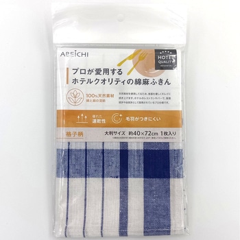 綿麻ふきん 格子柄 アベイチ