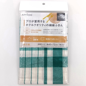 綿麻ふきん 格子柄 アベイチ