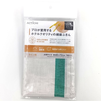 綿麻ふきん ライン柄 - アベイチ