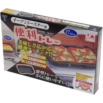 オーブントースター用便利トレー 竹原製缶