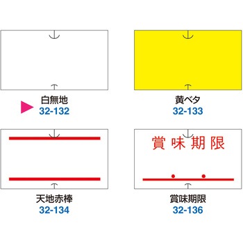ハンド玉 SP UNO1C共通 白無地 ササガワ