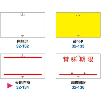 ハンド玉 SP UNO1C共通 天地赤棒 - ササガワ