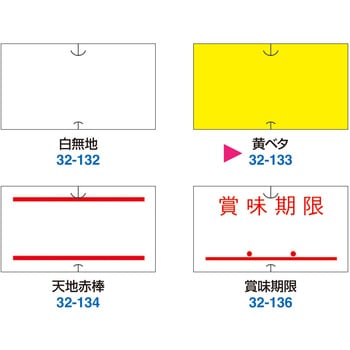ハンド玉 SP UNO1C共通 黄ベタ - ササガワ