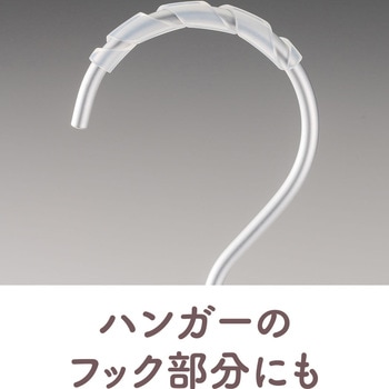 洋服がすべりにくくなるシリコンチューブ 12PC セーブインダストリー