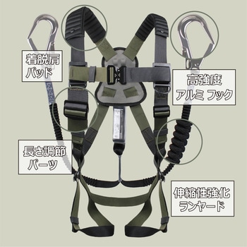 フルハーネス型 墜落制止用器具 4点セット Harpy(ハーピー)