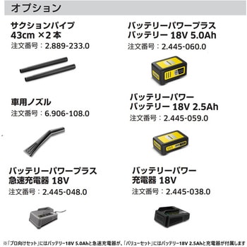 業務用コードレスクリーナー LVS 1/1 Bp ケルヒャー