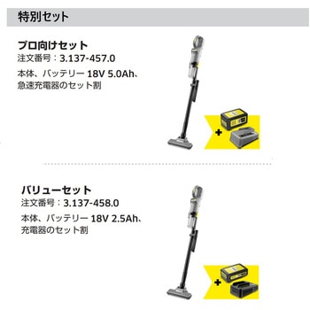 業務用コードレスクリーナー LVS 1/1 Bp ケルヒャー