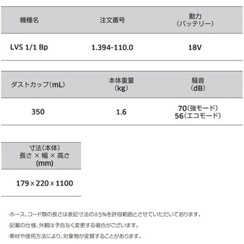 業務用コードレスクリーナー LVS 1/1 Bp ケルヒャー