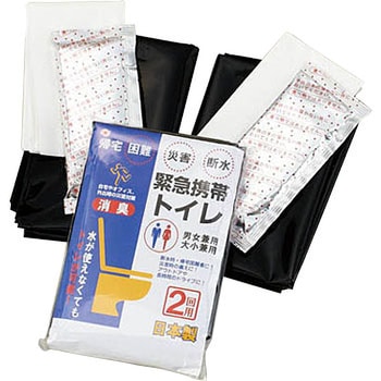 緊急携帯トイレ2P ゼニス