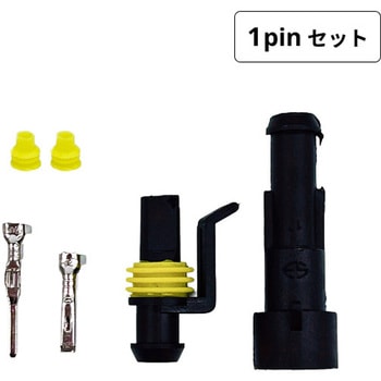 AMP3コネクタ1pin セット マリンテック