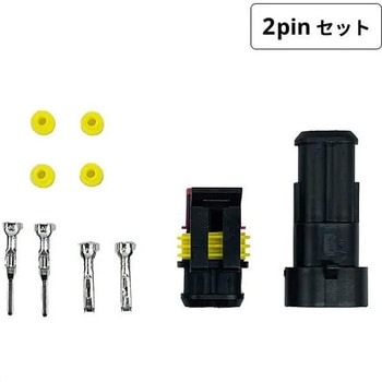AMP3コネクタ2pin セット マリンテック