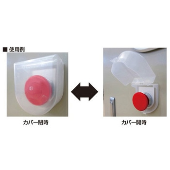 開閉式 押しボタンカバー 篠原電機