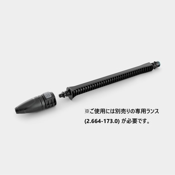 モバイル高圧洗浄機用 サイクロンジェットノズル - ケルヒャー