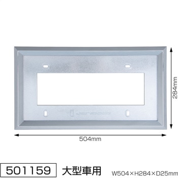 ABSナンバープレート枠 20角 - JET INOUE(ジェットイノウエ)