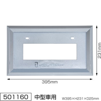 ABSナンバープレート枠 20角 - JET INOUE(ジェットイノウエ)