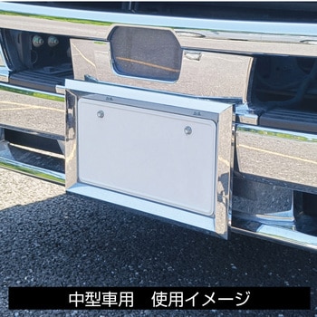 ABSナンバープレート枠 20角 - JET INOUE(ジェットイノウエ)