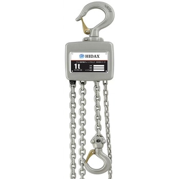アルミ製手動チェーンブロック HIDAX