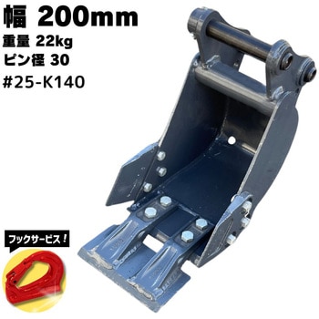 幅狭バケット(平爪タイプ) NAKATAKI