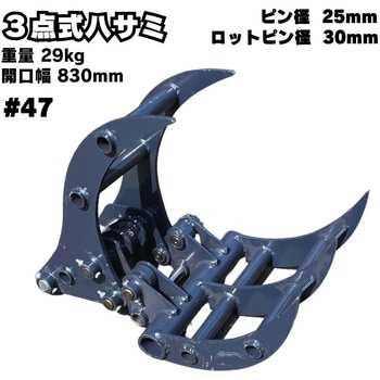 3点式ハサミ NAKATAKI