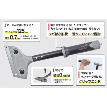 タフスクレーパー ワイド厚刃 替刃付 - SUN UP