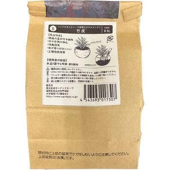 クラフト 竹炭 S粒 SUN & HOPE(サンアンドホープ)