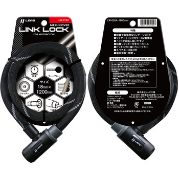 メッシュカバーリンクロック LEAD(リード工業)