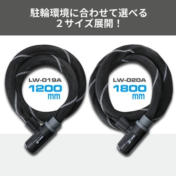 メッシュカバーリンクロック LEAD(リード工業)