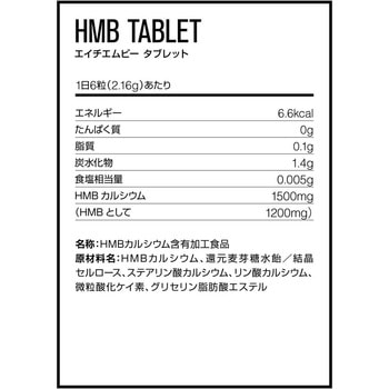 DNS HMB タブレット 277286 第一三共ヘルスケア
